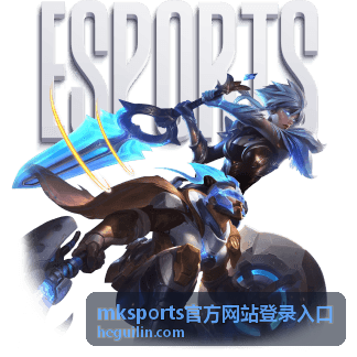 mksports官方网站登录入口的入口位置说明配图